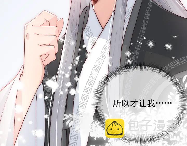 第67话 主动献吻？80