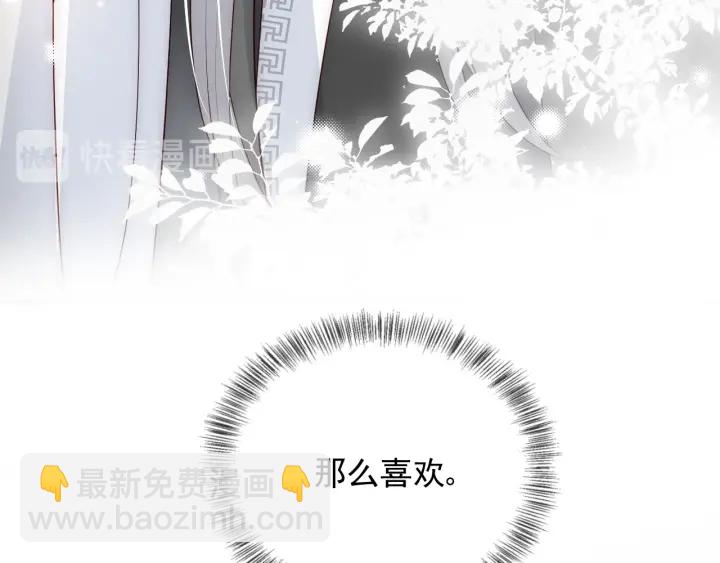 第67话 主动献吻？81