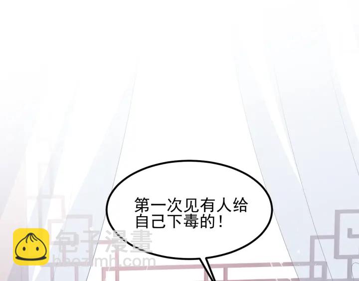 第67话 主动献吻？89