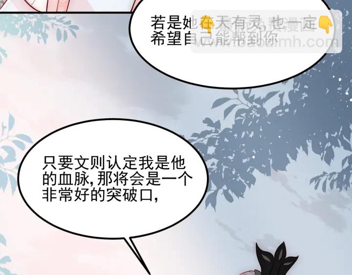 第67话 主动献吻？9