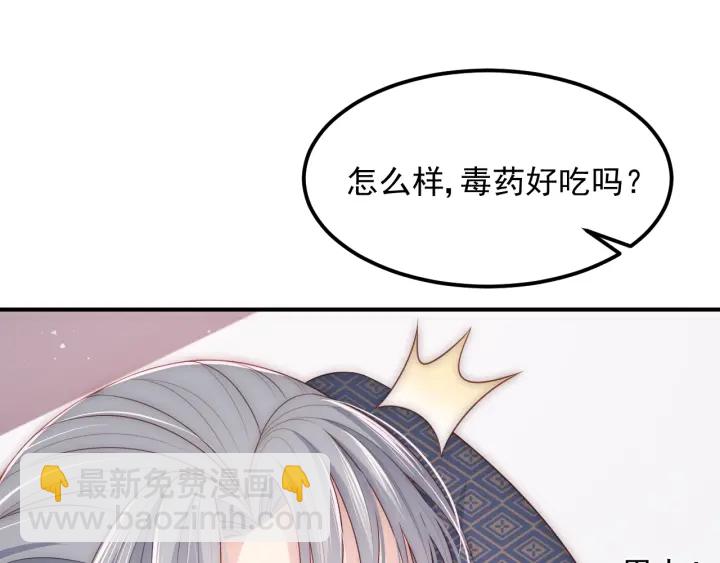 第67话 主动献吻？92