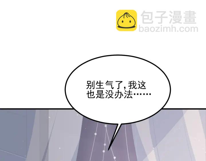 第67话 主动献吻？94