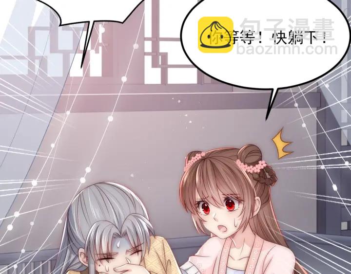 第67话 主动献吻？98