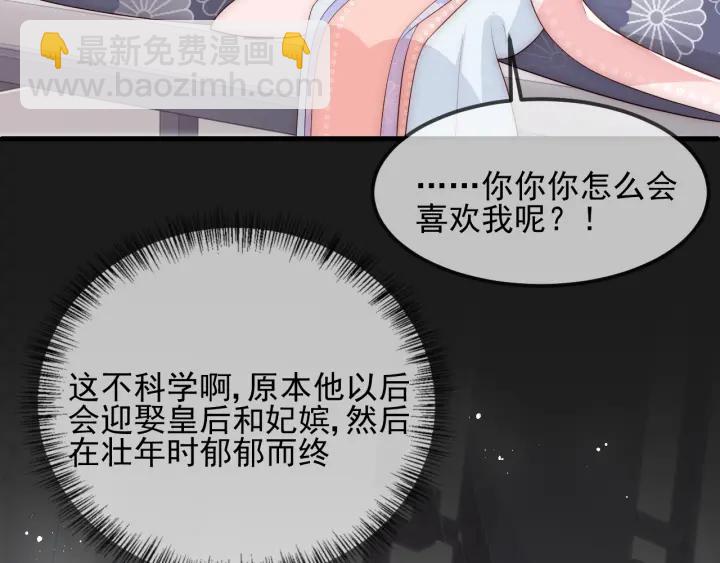 第68话 心悦你101