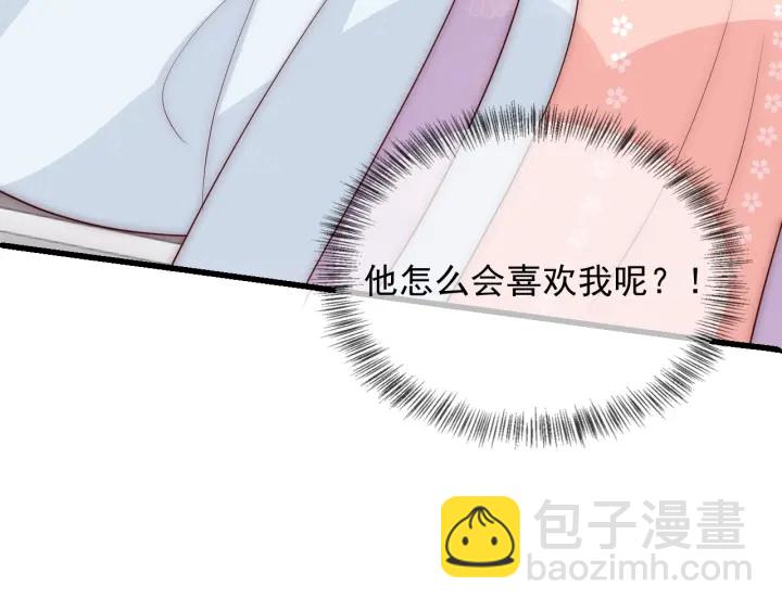 第68话 心悦你108