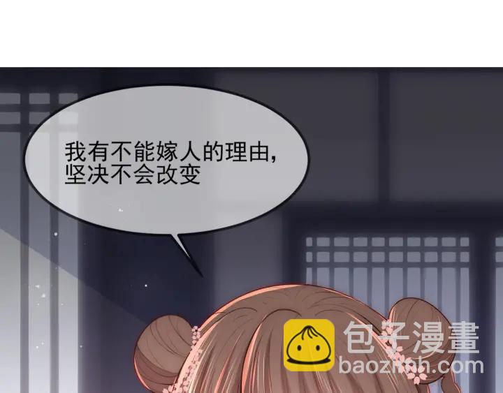 第68话 心悦你122