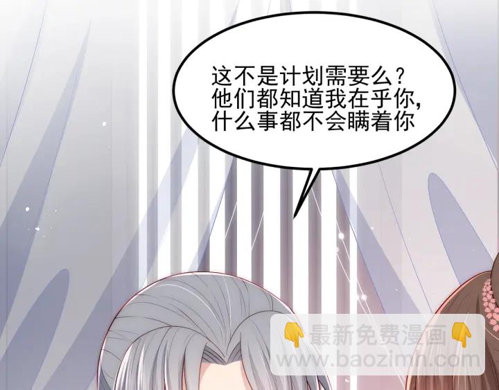 第68话 心悦你14