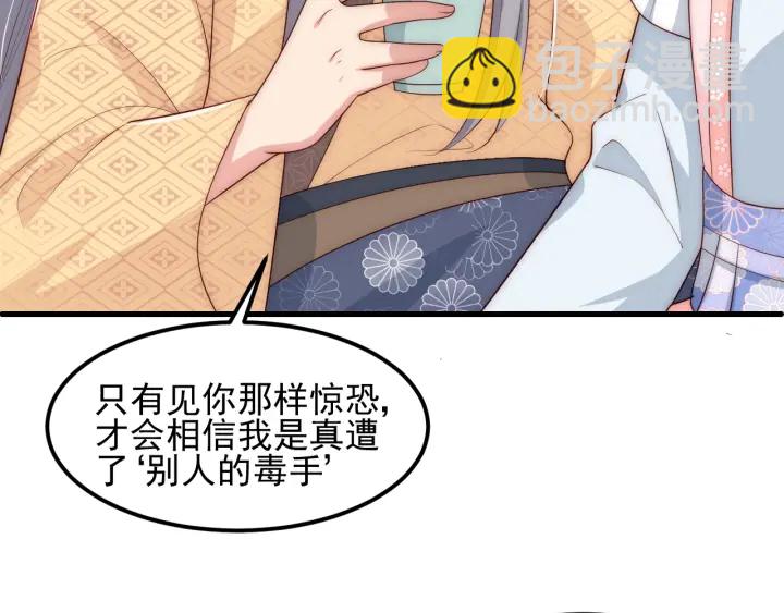 第68话 心悦你16