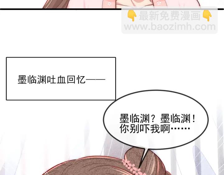 第68话 心悦你18