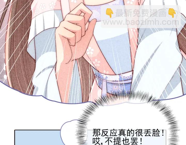 第68话 心悦你20