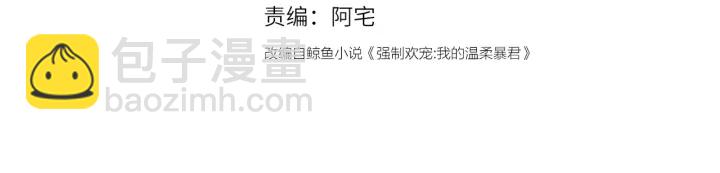 第68话 心悦你3