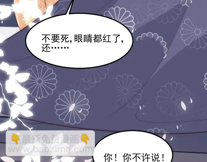 第68话 心悦你30