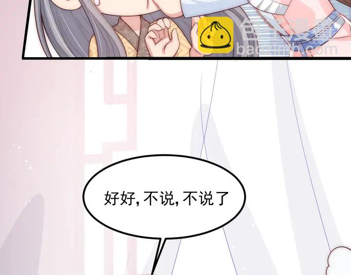 第68话 心悦你32