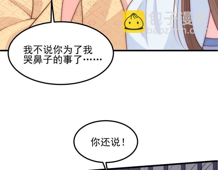 第68话 心悦你35