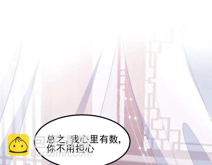 第68话 心悦你4