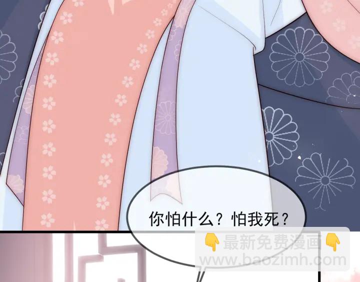 第68话 心悦你49