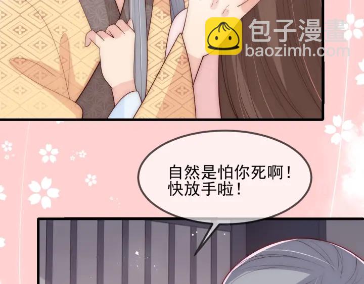 第68话 心悦你55