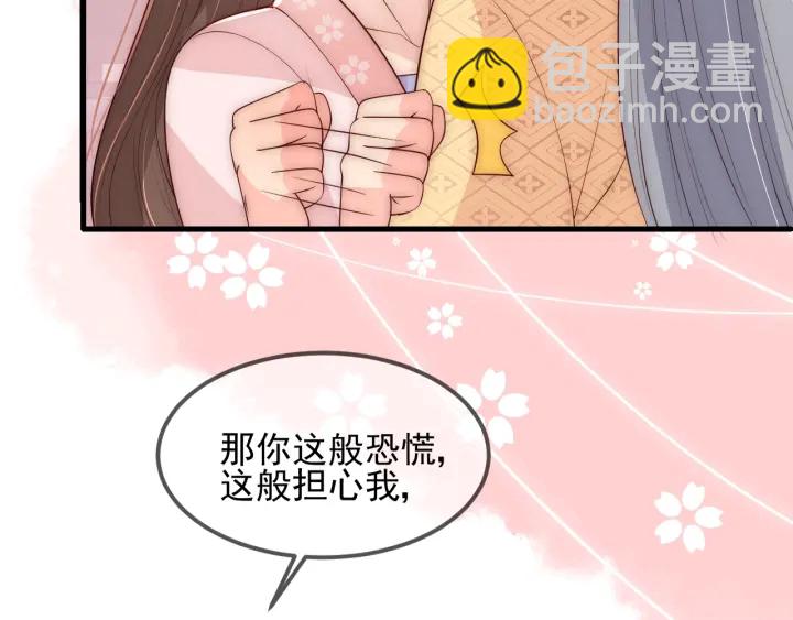 第68话 心悦你57