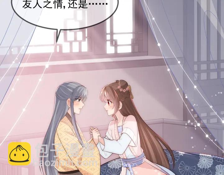 第68话 心悦你60
