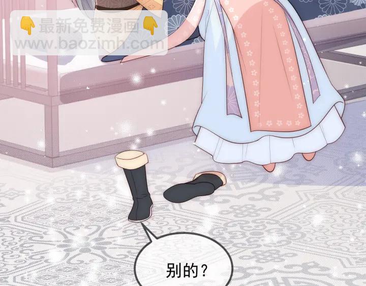 第68话 心悦你61