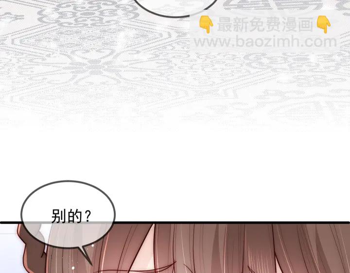 第68话 心悦你62