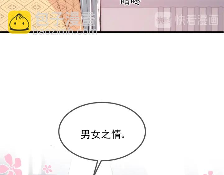 第68话 心悦你65