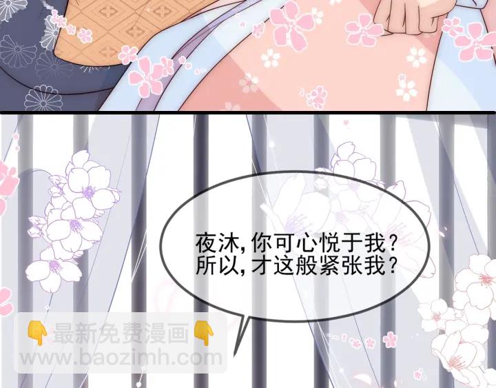 第68话 心悦你68