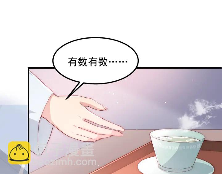 第68话 心悦你7