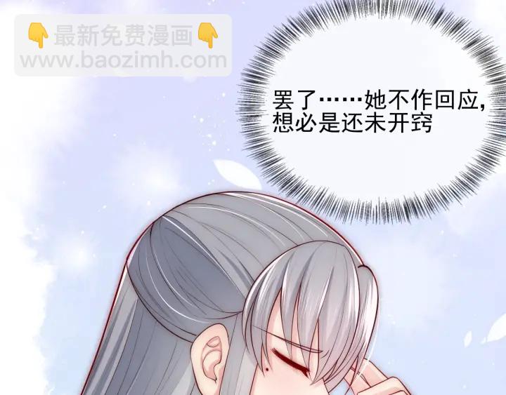 第68话 心悦你76