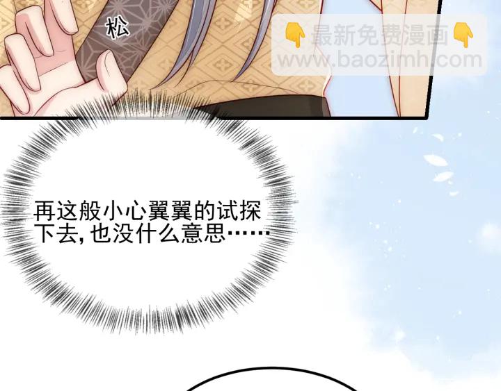 第68话 心悦你78