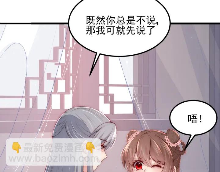 第68话 心悦你79
