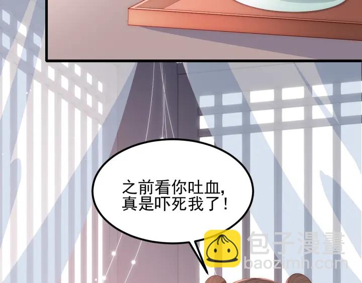 第68话 心悦你8