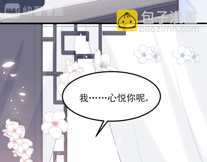 第68话 心悦你81