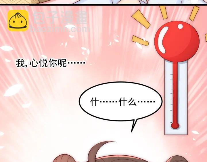 第68话 心悦你84