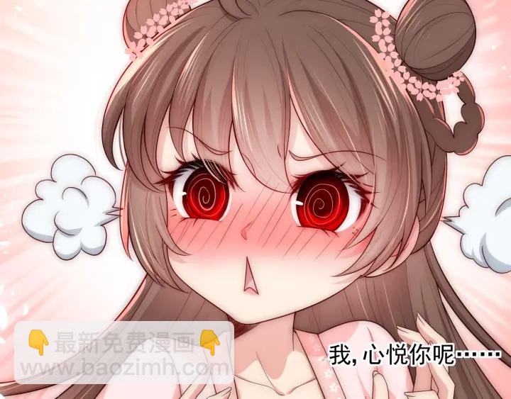 第68话 心悦你85