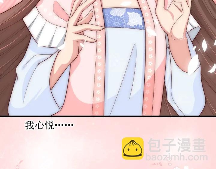 第68话 心悦你86
