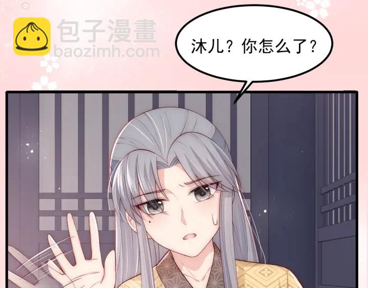 第68话 心悦你87