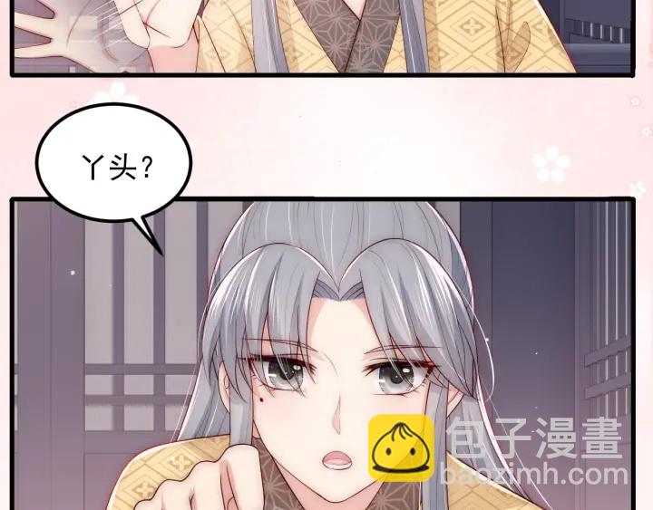 第68话 心悦你88