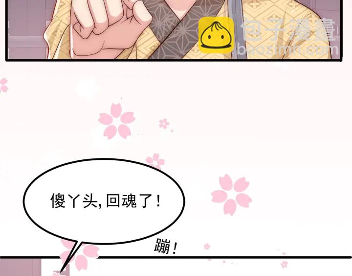 第68话 心悦你89