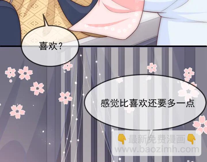 第68话 心悦你94