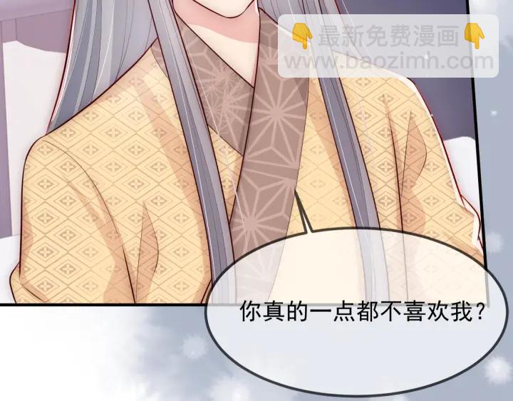 第69话 你不想嫁给我？10