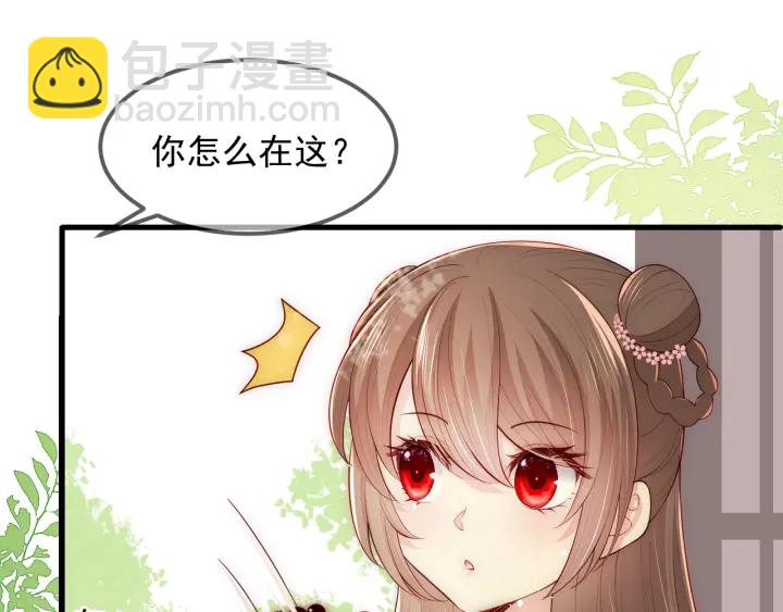 第69话 你不想嫁给我？103