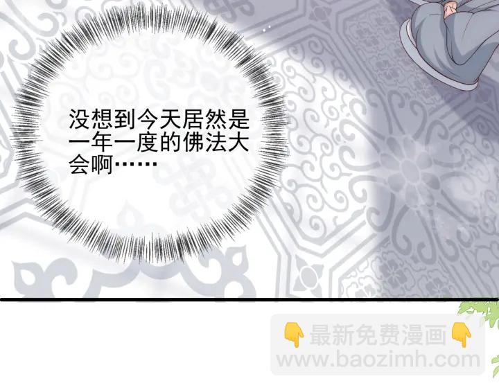 第69话 你不想嫁给我？106