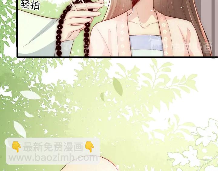 第69话 你不想嫁给我？108