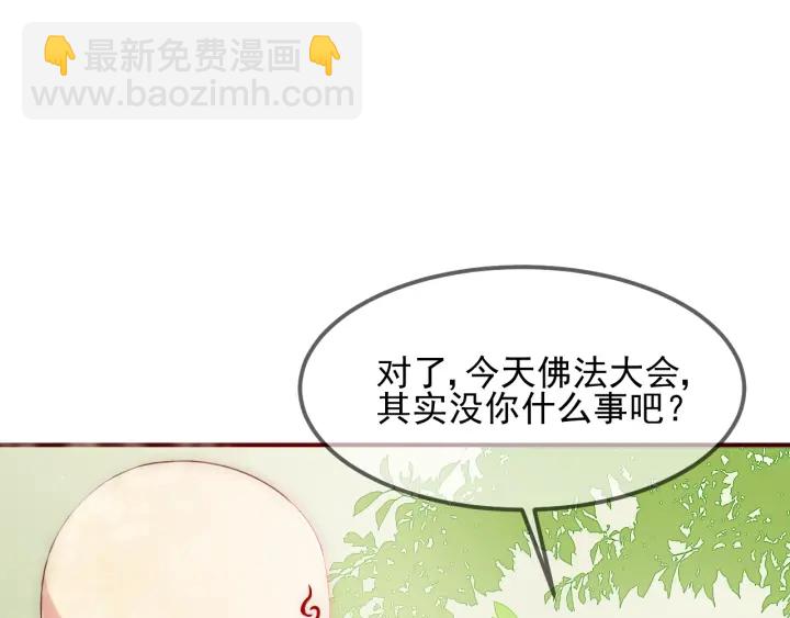 第69话 你不想嫁给我？122