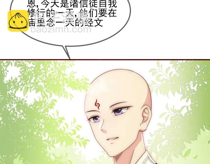 第69话 你不想嫁给我？125