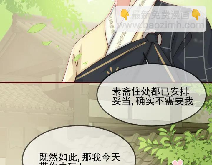 第69话 你不想嫁给我？126