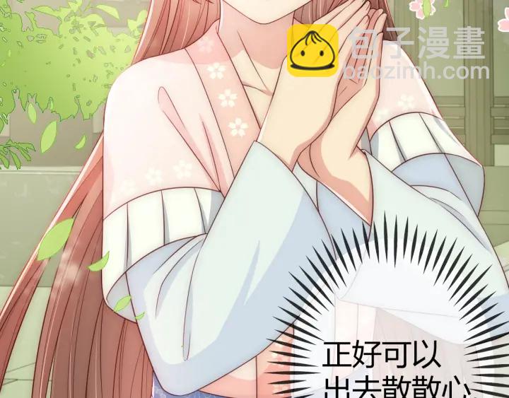 第69话 你不想嫁给我？128
