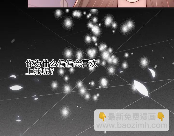 第69话 你不想嫁给我？13