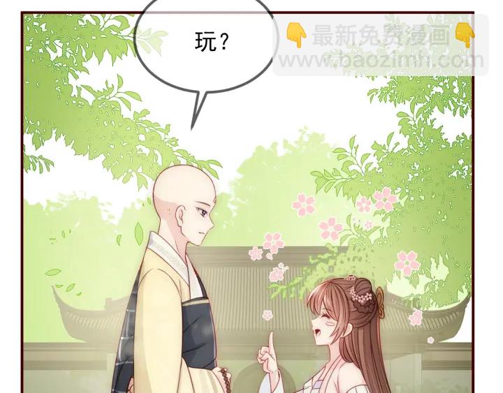第69话 你不想嫁给我？130